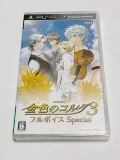 2026年最新】金色のコルダ3 フルボイス Special PS VITAの人気アイテム