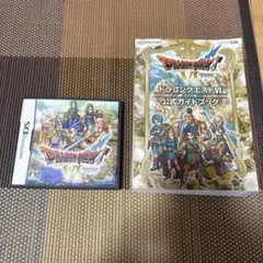 DSドラゴンクエストVI 幻の大地 公式ガイドブック付き