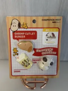 スヌーピー 箸置きセット　ユニバーサルスタジオジャパン　usj ユニバ
