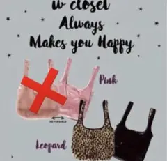 w closet ノベルティ トートバッグ リバーシブル 黒×ヒョウ柄のサムネイル