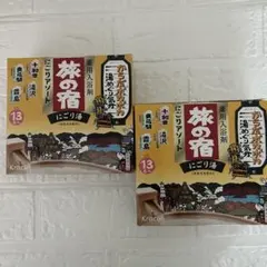 Kracie 旅の宿 にごり湯 薬用入浴剤 13包入 2箱セットのサムネイル
