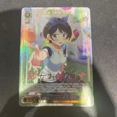 ヴァイスシュヴァルツ かのかり 妹系アイドル彼女 瑠夏 SSP 箔押し