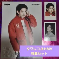 ENHYPEN 宵 HMV タワレコ 特典 ヒスン　フライヤー　トレカ　セット