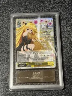 2026年最新】toloveる ヤミ spの人気アイテム - メルカリ