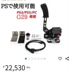 2025年最新】スラストマスターハンドブレーキの人気アイテム