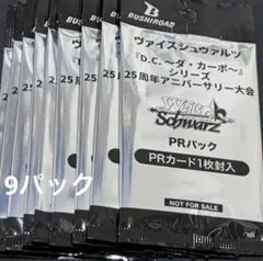 ヴァンガード デラックスPRパック 2026 未開封10パック - メルカリ