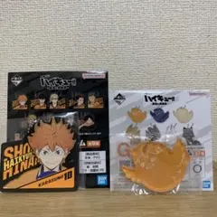 一番くじ ハイキュー 最強の挑戦者 G賞 H賞 日向翔陽 2個セット