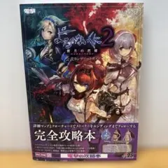 2026年最新】よるのないくに2~新月の花嫁~の人気アイテム - メルカリ