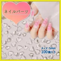ネイルパーツ 5mm ぷっくりクリアハート 100個 うるうる ネイル 韓国のサムネイル