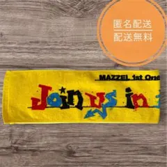 2026年最新】国内アーティスト：mazzel ミュージシャン タオルの人気