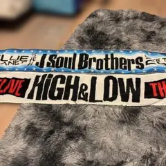 三代目Soul Brothers & HIGH&LOW タオル