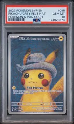 ARS鑑定品 ピカチュウ ゴッホ美術館 プロモ 真贋 鑑定書なし ARS鑑定品 ピカチュウ ゴッホ美術館 プロモ 真贋 鑑定書なし - メルカリ