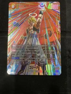 ドラゴンボールフュージョンワールド ゴジータ SCR★ シクパラ