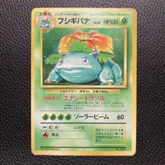 2026年最新】ポケモンカード フシギバナ 初版の人気アイテム - メルカリ