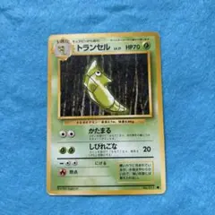 2026年最新】トランセルの人気アイテム - メルカリ