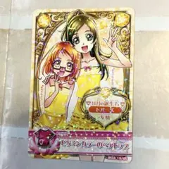 スイートプリキュア キュアミューズ キュアリズム