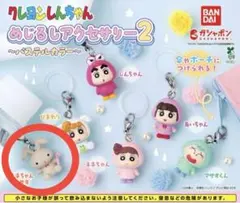 クレヨンしんちゃん めじるしアクセサリー2 うさぎ