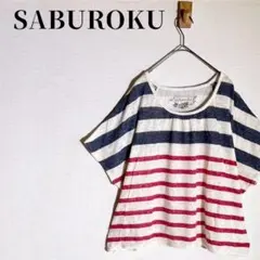 SABUROKU　トリコロールボーダー　サマーニット　ドルマン　半袖　薄手　M