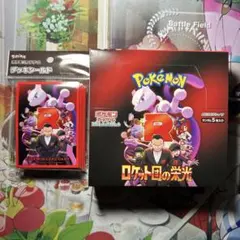 ロケット団の栄光1BOX シュリンクなし 新品未開封