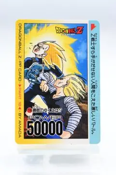 ドラゴンボール　PPカード　超希少　デジタルキラ　アマダ ドラゴンボール PPカード 超希少 デジタルキラ アマダ - メルカリ