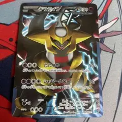 ギラティナ プラズマ団バトルギフトセット PBG 002/016