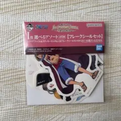 ワンピース　BANDAI フレークシールセット 10枚入り