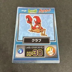 明治 ポケットモンスター ゲットカード クラブのサムネイル