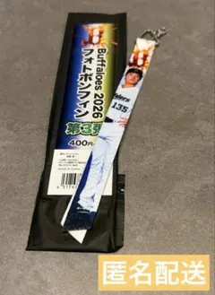 オリックスバファローズ 河内康介投手　ボンフィン2026のサムネイル