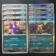 ポケモンカード　エレズン　ストリンダー　バッドアッパー　進化ライン　デッキパーツ