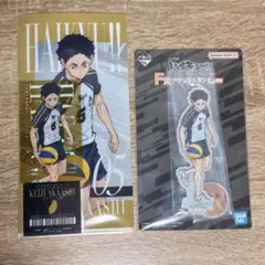 一番くじ　ハイキュー　F賞I賞　赤葦京治　2点セット