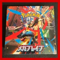 ポケモンカードゲーム メガ ブレイブ 1box分 即日発送