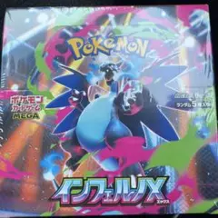 ポケモンカード インフェルノX シュリンク付き ボックス 未開封 30パック入り