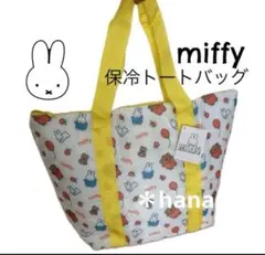 ミッフィー 保冷 トートバッグ エコバッグ 大容量 ホワイト