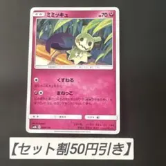 ミミッキュ SM8b GXウルトラシャイニー 095/150 - メルカリ