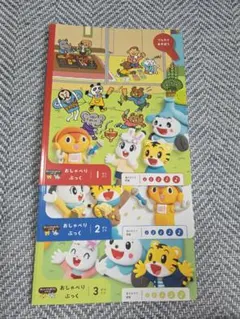 しまじろうおしゃべりぶっく 3冊 (しまじろうみみりんペン対応)