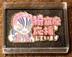 2025年最新】猗窩座 ピンズの人気アイテム - メルカリ