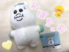匿名・即日配送】んぽちゃむ ぬいぐるみ スパ沢さん - メルカリ