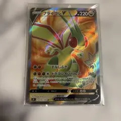 フライゴンGX SR SM12 オルタージェネシス 098/095 - メルカリ