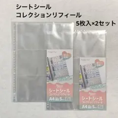 シートシールコレクション　リフィール　５枚入　2セット　セリア　ダイソー