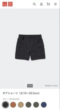 美品　ユニクロ　ナイロンギアショーツ　M ネイビー