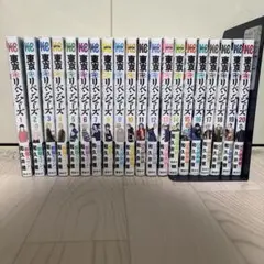 東京リベンジャーズ 1-24巻セット 和久井健 - メルカリ