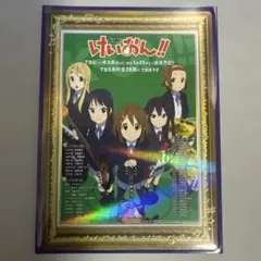 映画けいおん！ 告知ポスター 京アニ 京都アニメーション 山田尚子