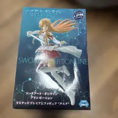 SAO アスナ LPM フィギュア （箱潰れの為特別価格）