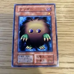 遊戯王　クリボー　初期