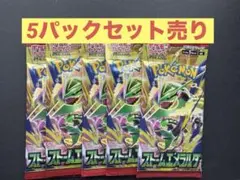 ポケモンカードゲーム 拡張パック ストームエメラルダ 5パック
