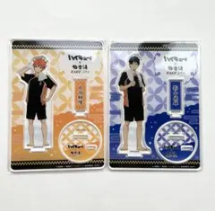 影山飛雄 日向翔陽　アクリルスタンド ２点セット　極楽湯　RAKU SPA