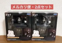 黒執事　-寄宿学校編- ミニフィギュア　セバスチャン・ミカエリス　2個セット