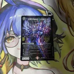 CRYMAX ジャヤオウガ