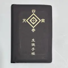 2025年最新】テニスの王子様 生徒手帳の人気アイテム - メルカリ