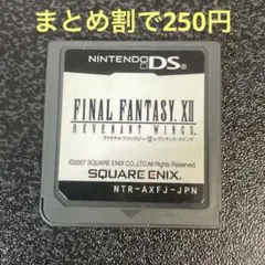 ファイナルファンタジー XII レヴァナント・ウイング　ソフトのみ